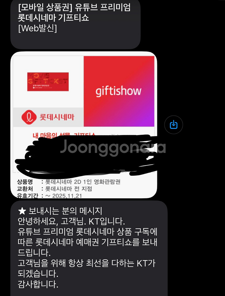 롯데시네마 예매권 팝니당 1장--0