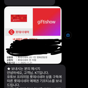 롯데시네마 예매권 팝니당 1장