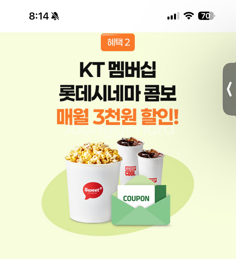 롯데시네마 예매권 팝니당 1장--1