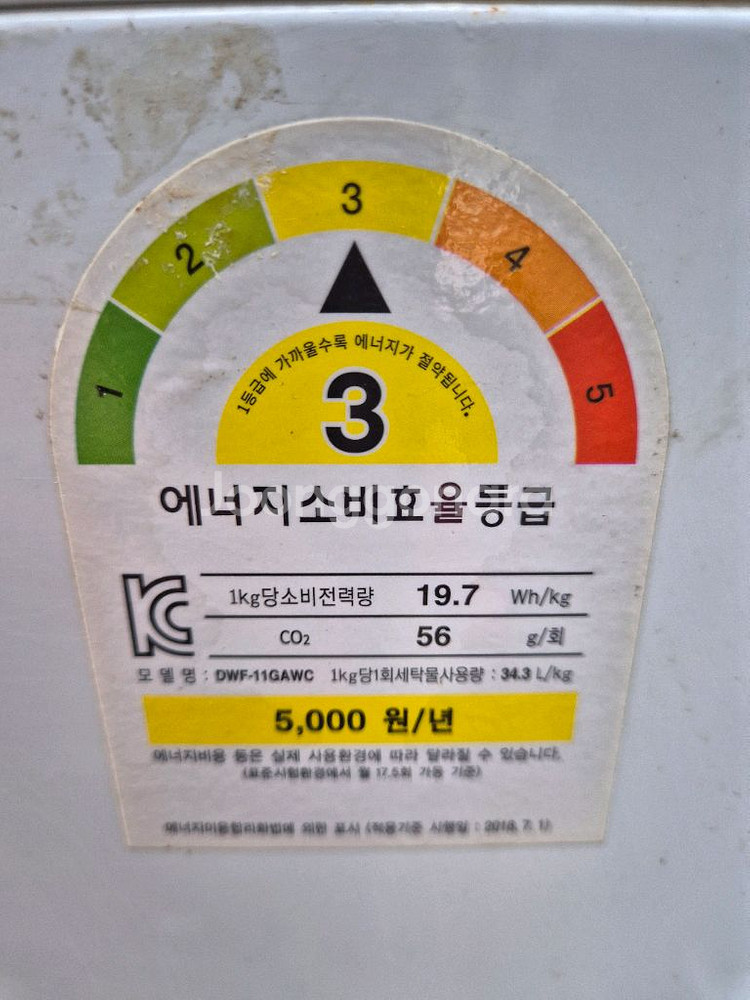 대우 에어버블 통돌이 세탁기 (11kg)--5
