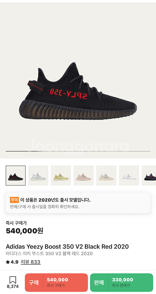 [285]이지350 브레드 / 크림구매 새상품--0