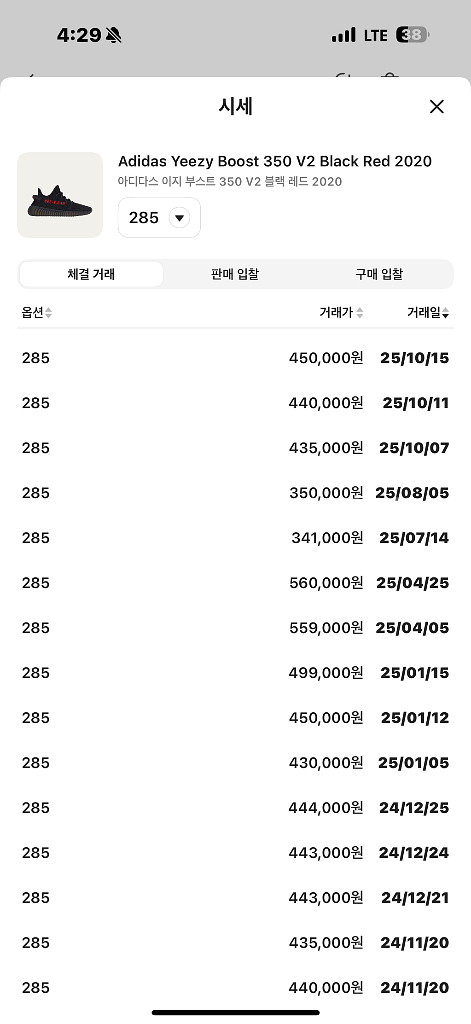 [285]이지350 브레드 / 크림구매 새상품--1