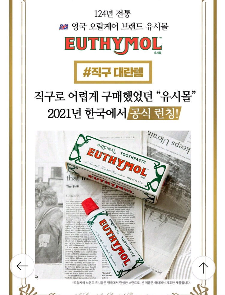유시몰 치약 120g 5개 스쿼져 포함택포40000--0