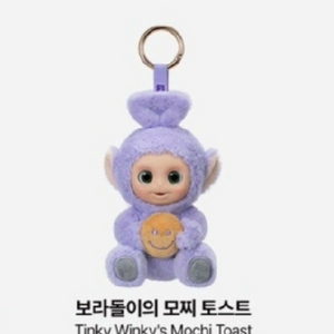 팝마트 텔레토비 보라돌이 모찌 토스트