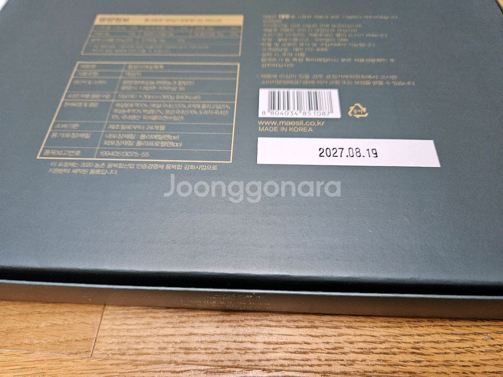 홍쌍리 매실톡톡 새상품--2