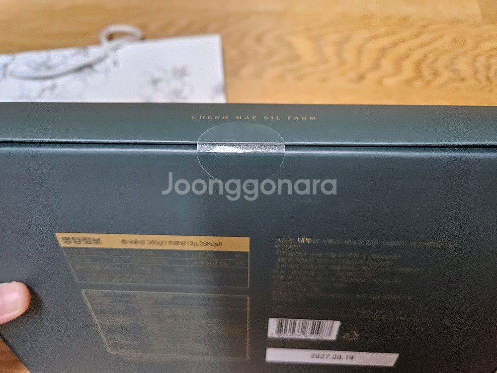 홍쌍리 매실톡톡 새상품--3