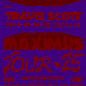 트래비스 스캇 첫 내한공연 티켓