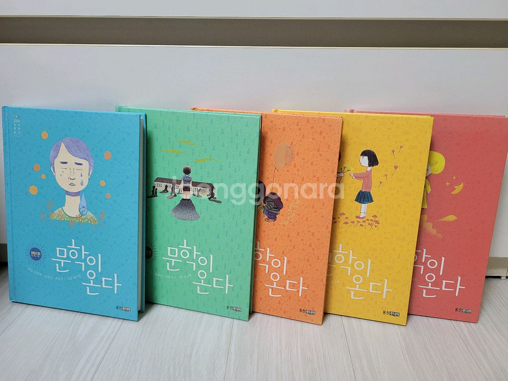 웅진주니어 문학이 온다 / 총 5권--0