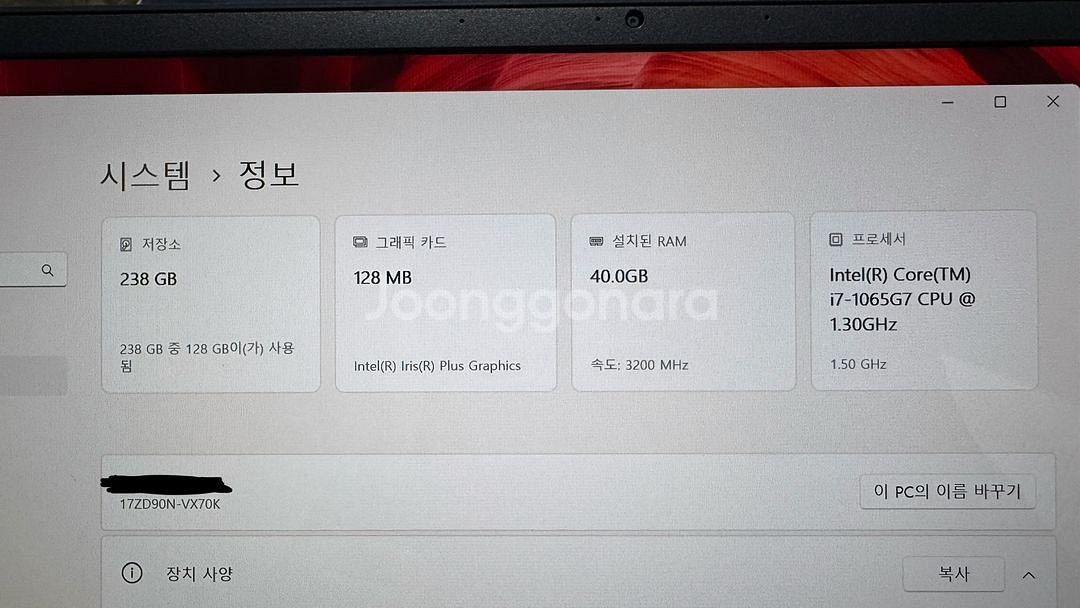 LG그램 노트북 17인치 i7,램40기가--2