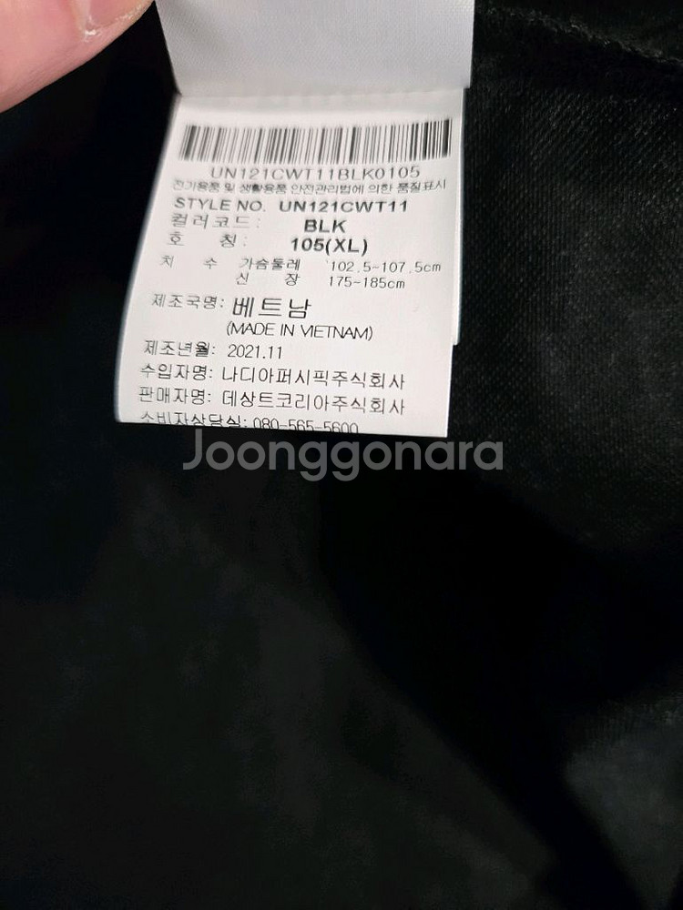 새상품) 엄브로 헤리티지 오버핏 아노락 에어포스 XL--8