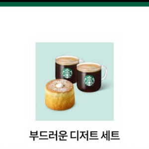 스타벅스 부드러운 디저트 세트