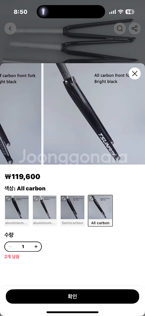 쓰나미 카본포크--0