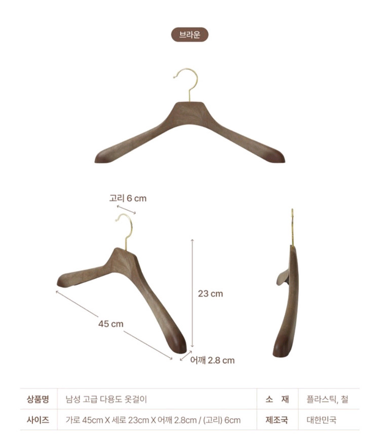 고급 원목 느낌의 플라스틱 옷걸이--3