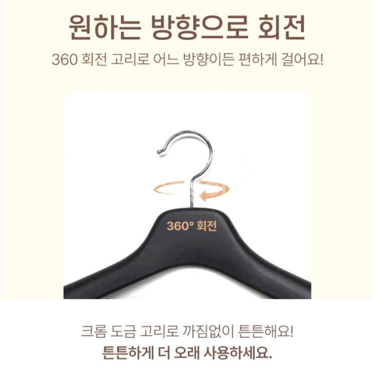 고급 원목 느낌의 플라스틱 옷걸이--5