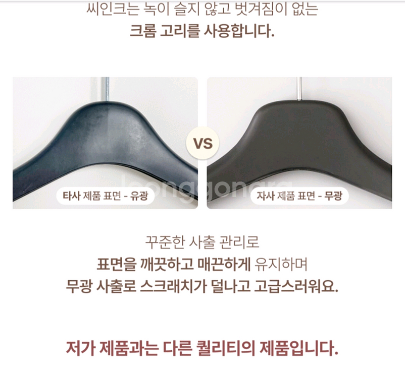 고급 원목 느낌의 플라스틱 옷걸이--7