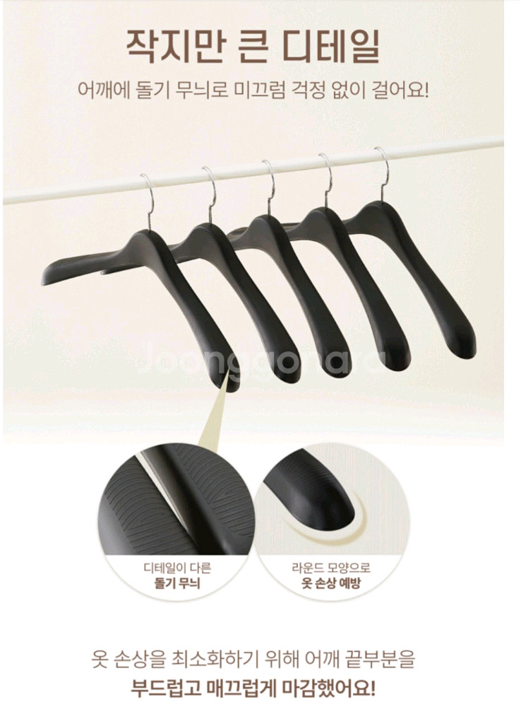 고급 원목 느낌의 플라스틱 옷걸이--4