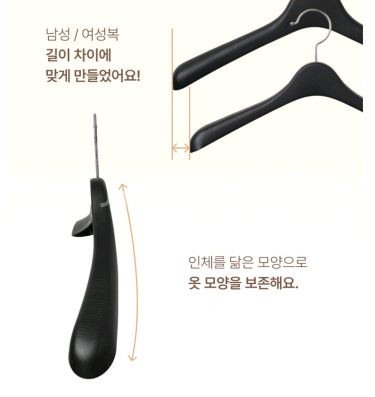 고급 원목 느낌의 플라스틱 옷걸이--6