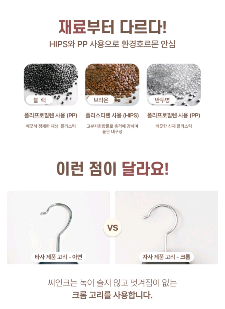 고급 원목 느낌의 플라스틱 옷걸이--8