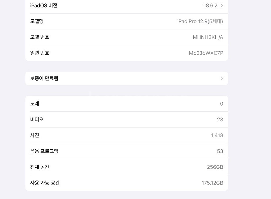 아이패드 프로 5세대 12.9형 256기가 팝니다--4
