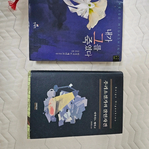 히가시노 게이고 책