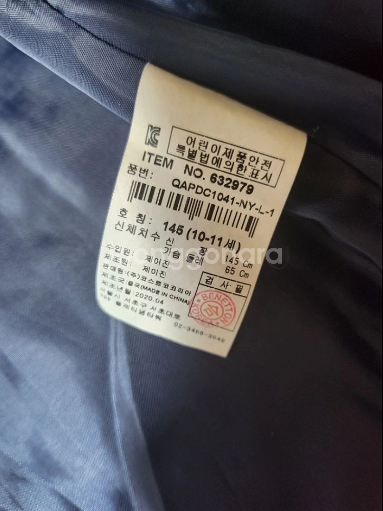 베네통 퀼팅자켓 145--3