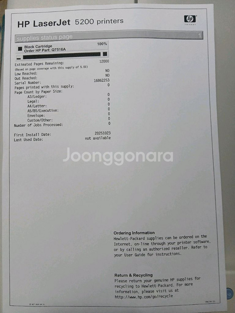 HP5200흑백레이져프린터기(A3)--3