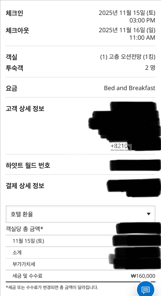부산불꽃축제 파크하얏트부산 오션뷰킹 광안대교 야경1박--4