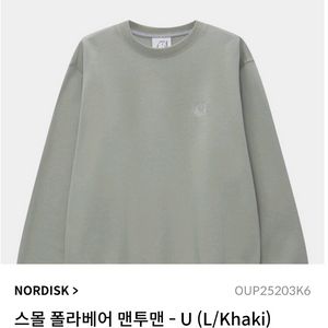 [백화점 구매품] 노르디스크 맨투맨 M사이즈 (남녀공용