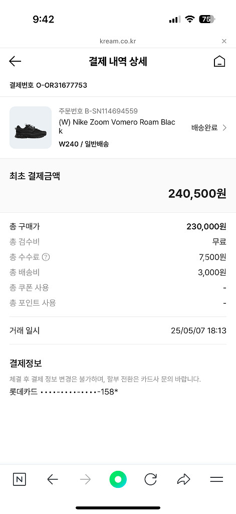 나이키 줌보메로롬 레이서블랙240--3