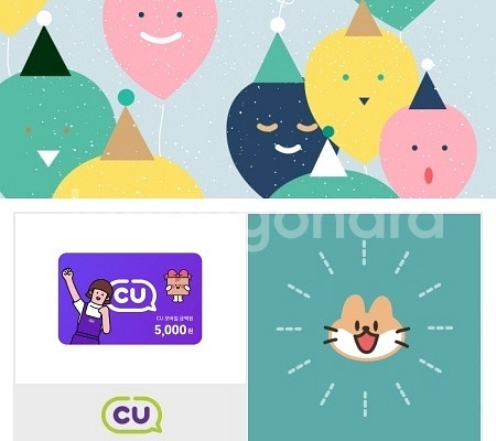 cu5천원 모바일상품권 편의점 기프티콘--0