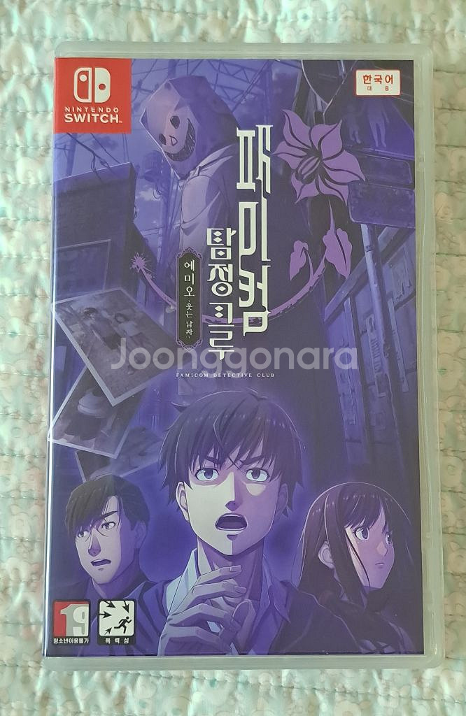 스위치 패미컴 탐정 크루 에미오 판매--0