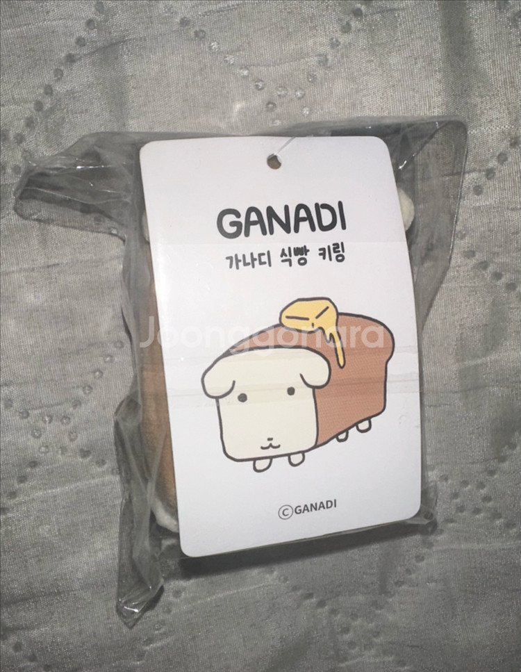 가나디 식빵 인형 키링--1