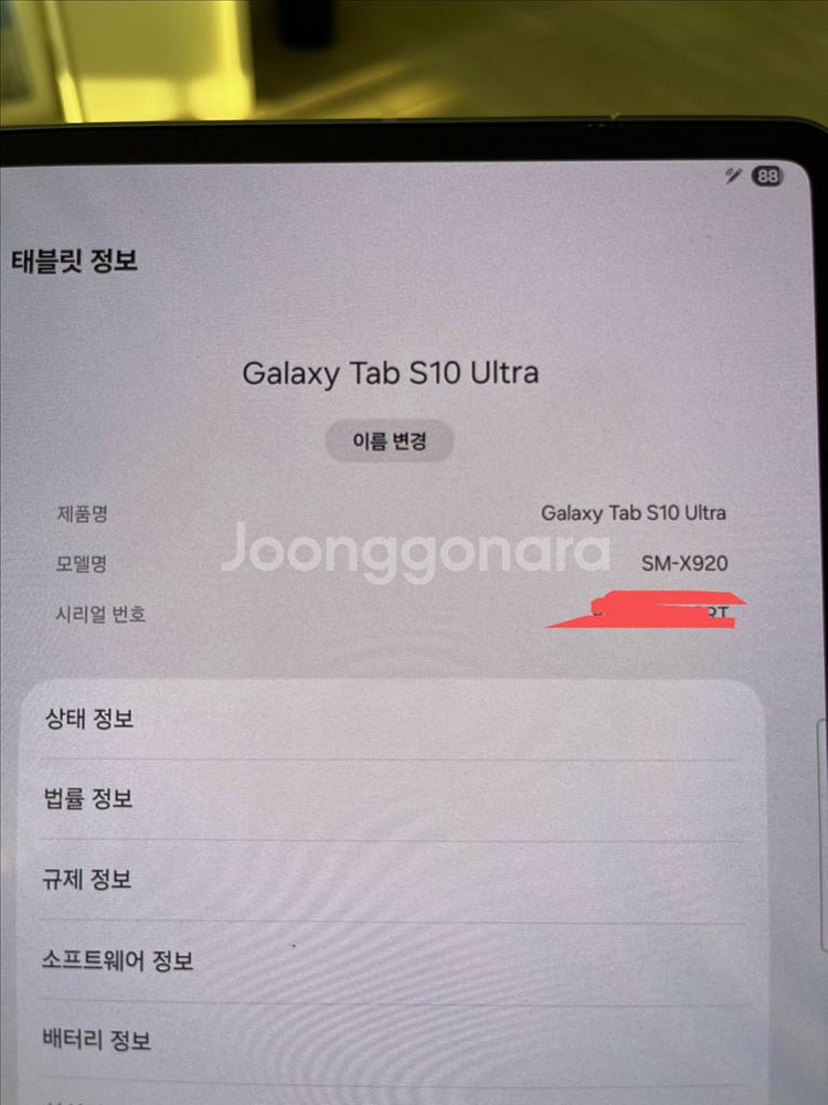 갤럭시탭 S10울트라 wifi 256g--5