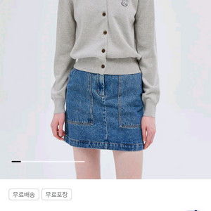 메종키츠네 가디건
