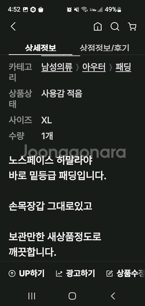 1회 착용 노스페이스 히말라야급 패딩--1