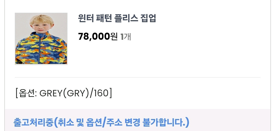 (15%가 배송중)히로 플리스집업 후리스그레이160--1