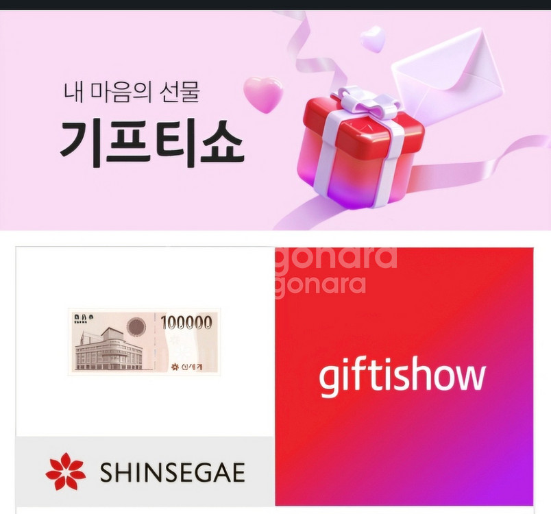 신세계 상품권 10만원--0