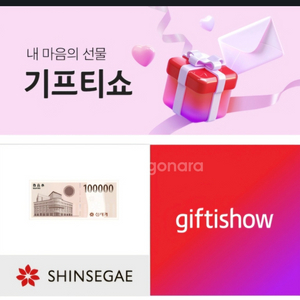 신세계 상품권 10만원