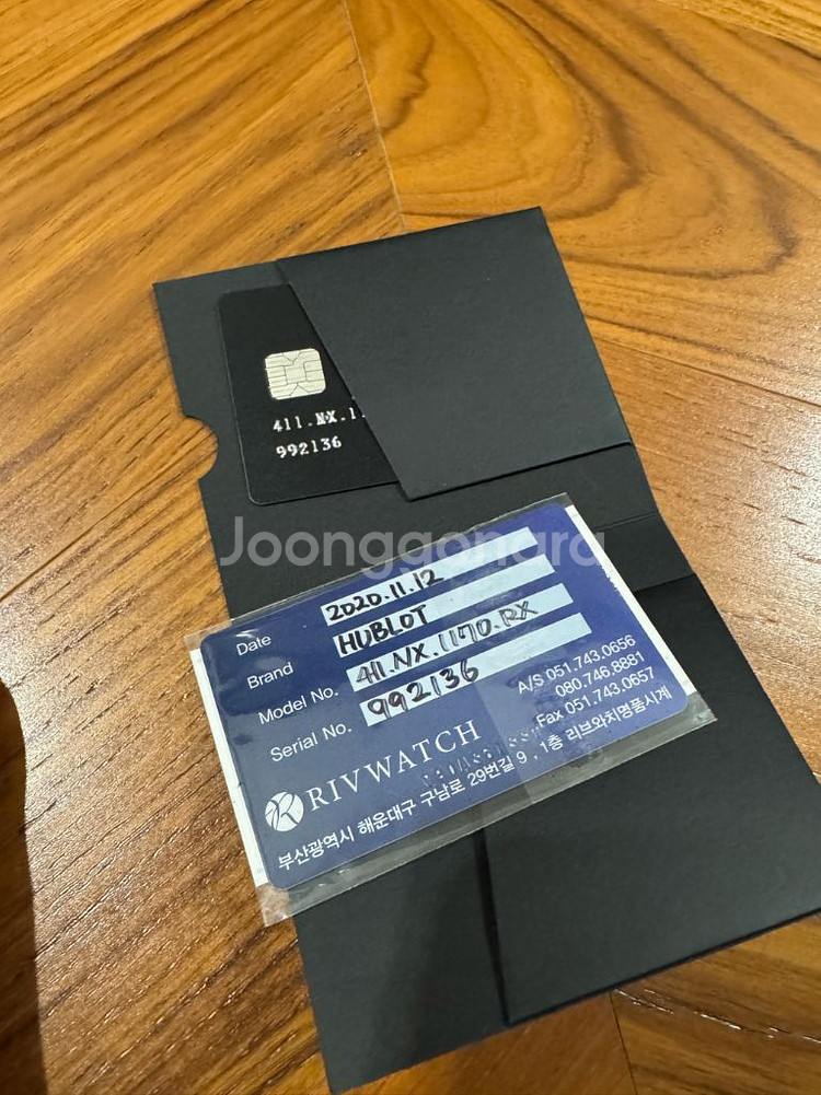 위블로 빅뱅 유니코--1