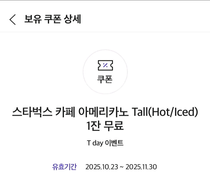 스타벅스 아메리카노--0