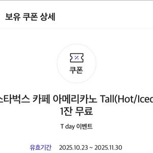 스타벅스 아메리카노