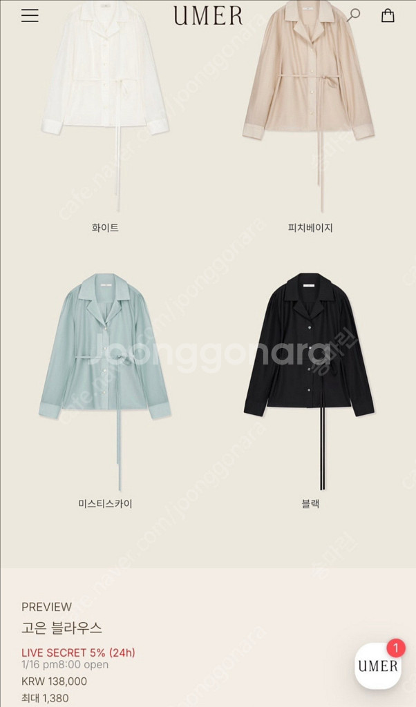 유메르 고은블라우스 UMER 피치베이지 새상품--2