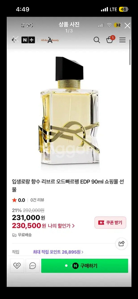 입생로랑 향수 리브르 오드빠르펭 EDP 90ml 향수--0
