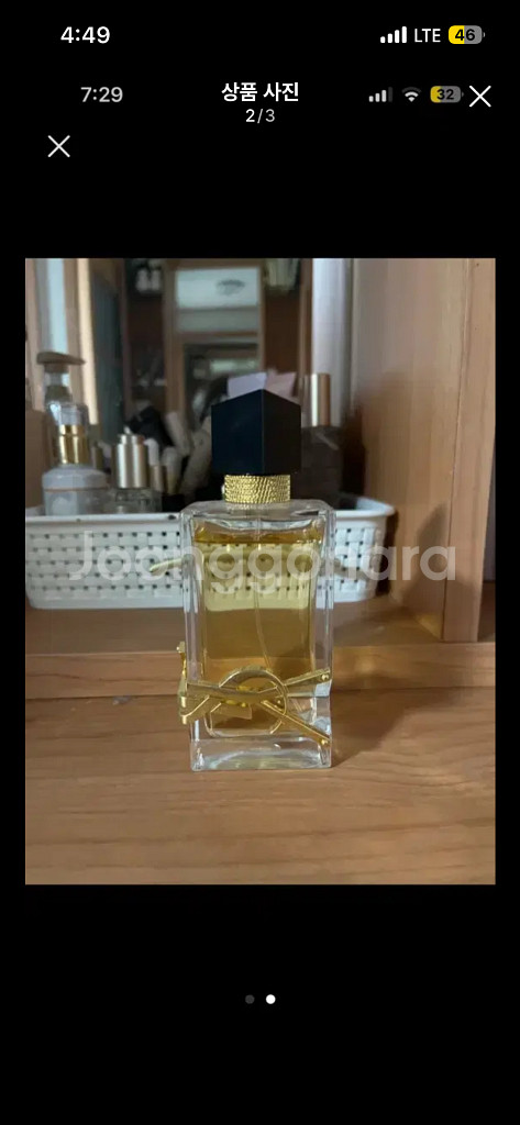 입생로랑 향수 리브르 오드빠르펭 EDP 90ml 향수--1