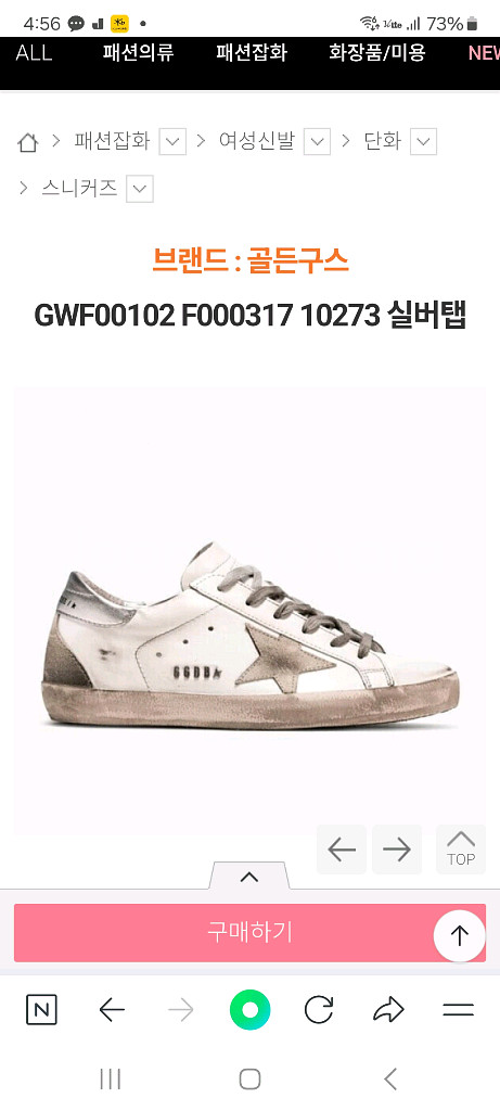 특가)골든구스 슈퍼스타네이비탭스니커즈. 260./265--0