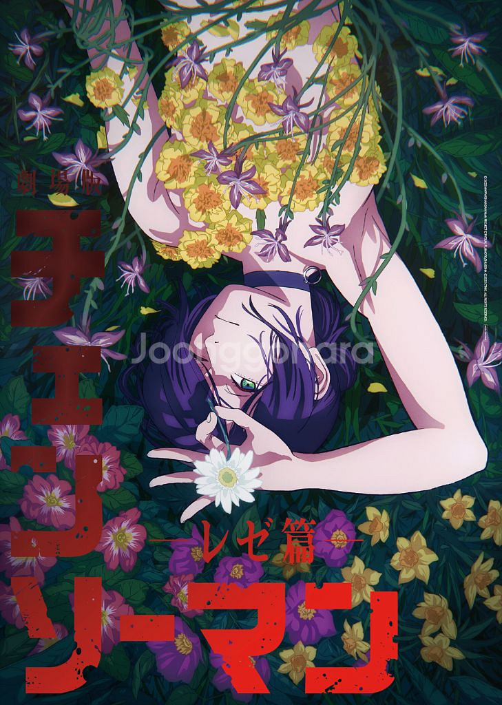 체인소맨 레제편 4주차 앵콜 포스터 팝니다--0