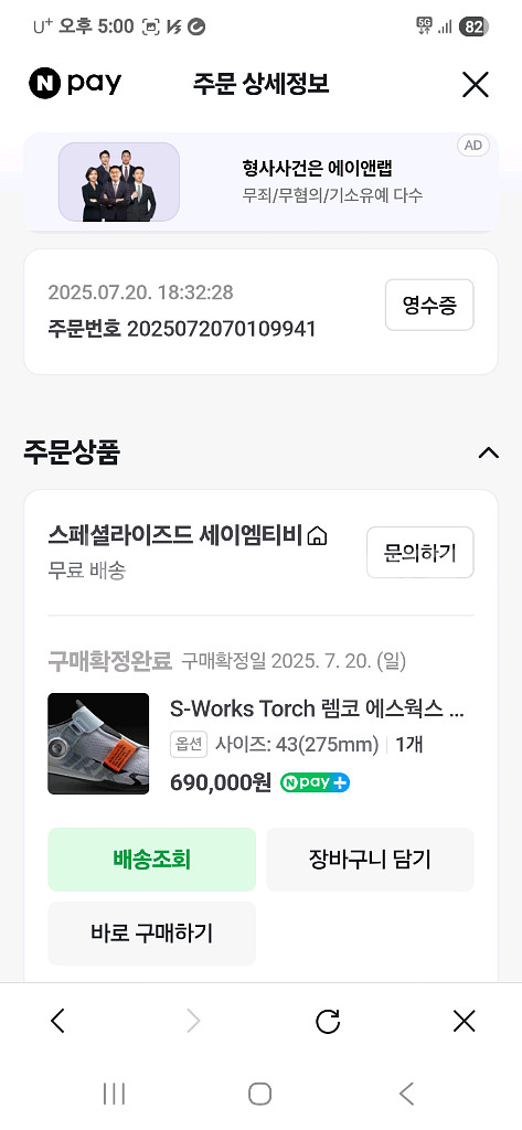 신형 에스웍스 토치 렘코 슈즈--7