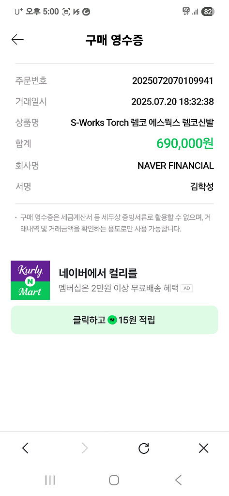 신형 에스웍스 토치 렘코 슈즈--8