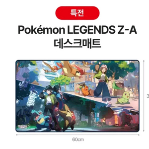 포켓몬스터za 특전 데스크매트 판매