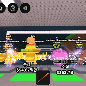 브레인로트 훔치기 최저가상점